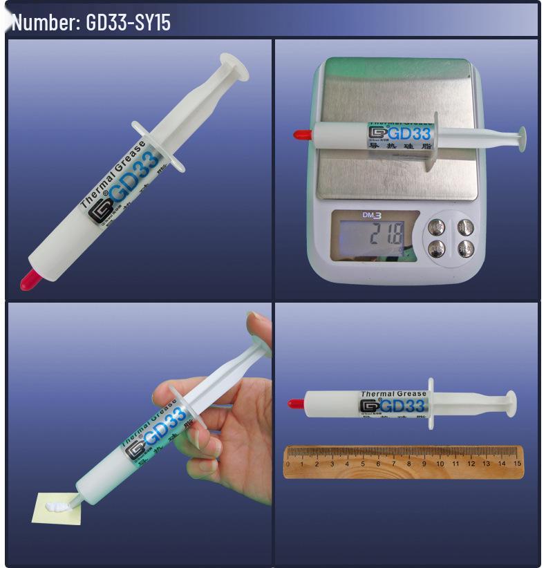 Термопаста GD220 Высокая проводимость Шприц 15г - Силиконовая теплопроводящая паста
