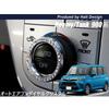 TOYOTA ROOMY TANK Dedicated Air Conditioner Dial Crystal (H28.11~) Ring,