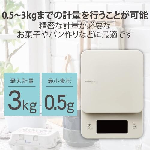 ELECOM Kitchen Scale, 3kg Maximum, 0.5g Minimum, Backlight, 0g Display, Auto Power Off, Ivory, HCS-KSA01IV