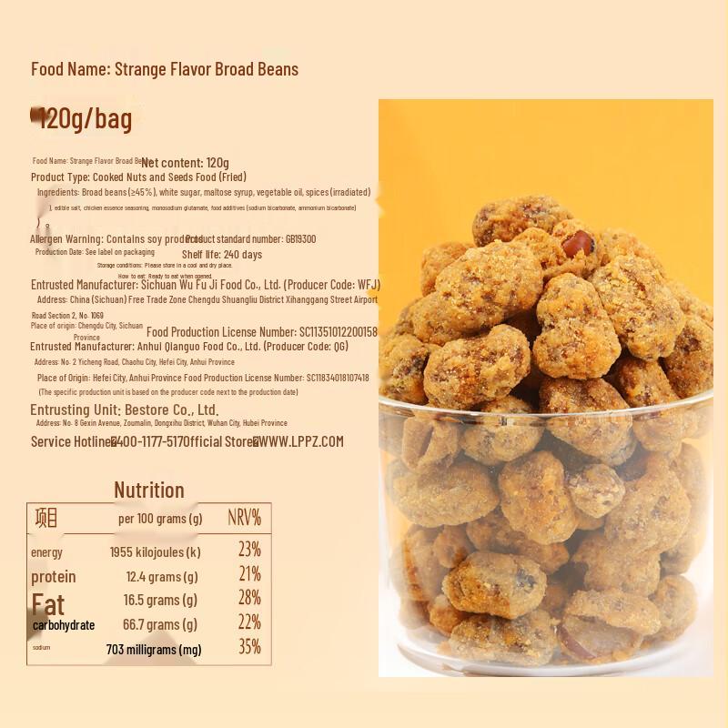 Лианпин Пуцзы Ассорти Гурманских Закусок