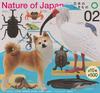 Природа Японии Японские Существа 02 Набор Икимоно Гашапон Капсульная Игрушка [Полный 10]