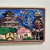 Hiroshima Castle refrigerator magnet Japanese design koi samurai illustration included rectangular 126cm traditional tourist site decorative landscape