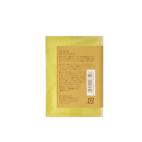 [Autumn/Winter Limited] Mother Soap Bergamot 125g