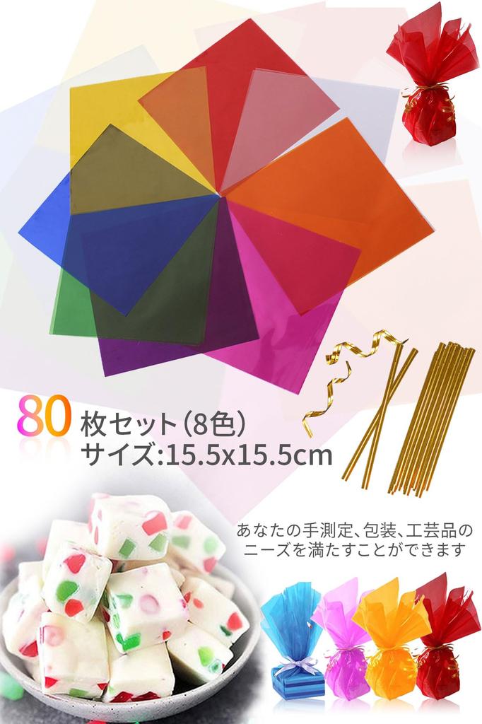 Colored Cellophane Cellophane Paper Set of 80 Colored Cellophane Crafts DIY Decorative Wrapping Transparent Paper Cellophane Wrapping Children's