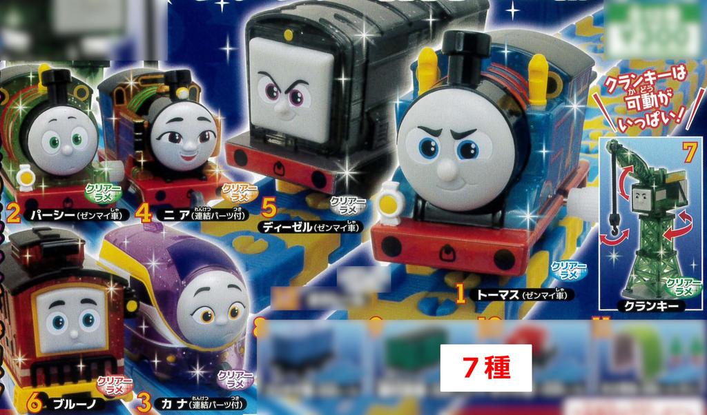 Capsule Plarail Thomas Gather Sparkling Friends Edition 7 капсульных игрушек