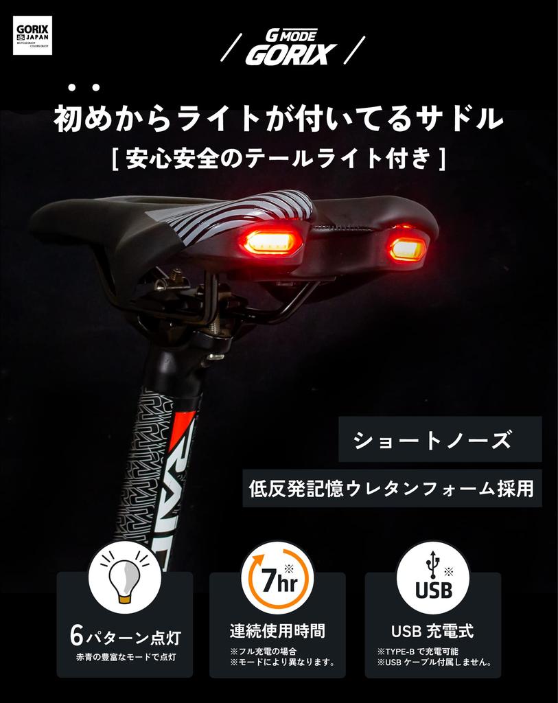 GORIX Седло велосипедное с коротким носом, широкого типа, с задним фонарем, водонепроницаемое, с подушкой из ПУ кожи, для шоссейного велосипеда, кроссового велосипеда, перфорированное, стильный дизайн [Седло]