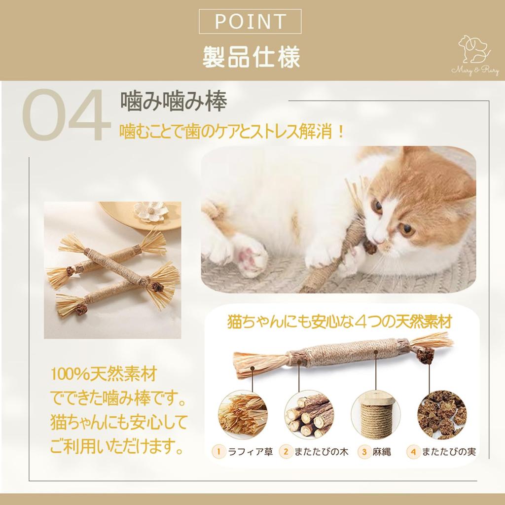 [Food Sanitation Law Compliant] 12-Piece Cat Toy Set Catnip, Ball, Feather, and Mouse (Saury Set)