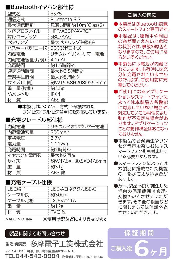 Rilakkuma полностью беспроводные наушники новейшие Bluetooth IPX4 водонепроницаемые SBC AAC кодек совместимый SX-BS75 (фиолетовый) 5.3 [Подарок/Представление/Милый/Пастельный