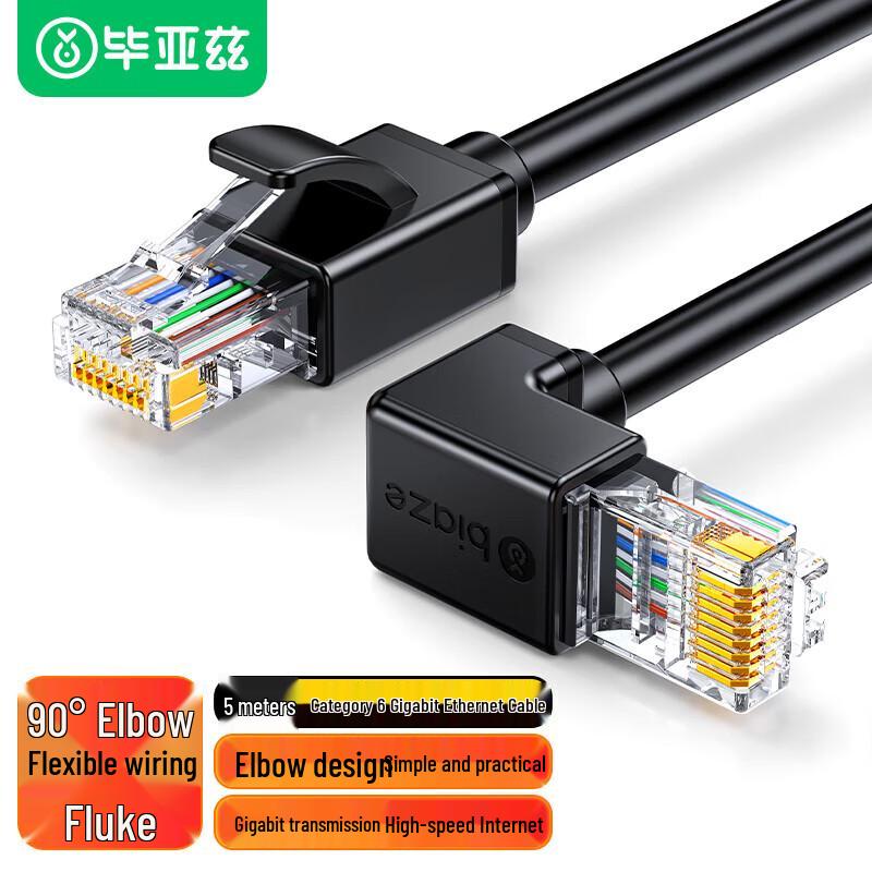 Biaoyazi Ethernet Network Cables