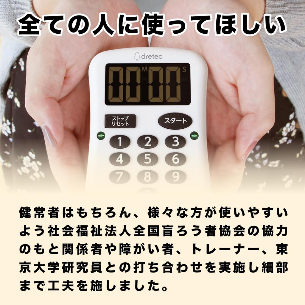Dretec Universal Design Digital Timer with Magnetic Wall Mount Universal White Inverted Flashing LED Supported by the Japan Association Large,