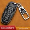Чехол для ключа автомобиля из натуральной кожи BYD Han: Дельфин, Чайка, Тюлень, Song Plus, Qin DMI, Yuan Pro, Модели Tang.
