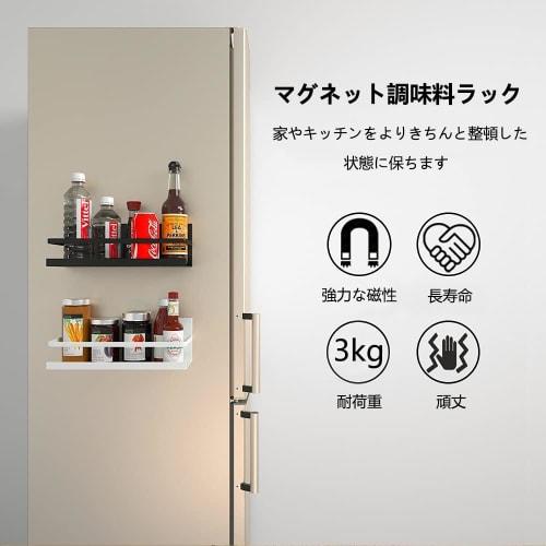 Whonor Kitchen Rack, Magnetic Rack, Approx. W25 x D12 x H9cm, White, 2-Piece Set, Super Strong Magnetic Condiment Rack, Bathroom, 7.5kg Weight Capacit