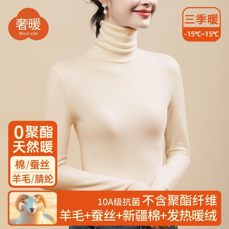 Warm Fleece Heating Heap Collar Bottoming Shirt Women Wear Silk Tops Containing Wool Thermal Underwear, Fleece Thick Autumn Clothes Winter
