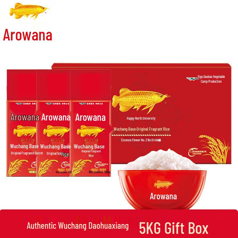 Golden Arowana Wuchang Original Fragrant Rice