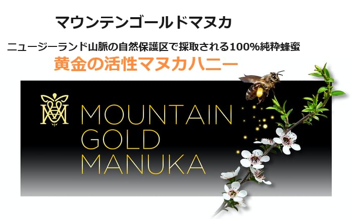 Манука Мед 250 г с сертификатом Чистый Манука Мед Без добавок Неподогретый Сырой МЕД МАНУКА MOUNTAIN GOLD Произведено в Новой Зеландии Проверенное качество Обычный