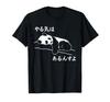 Motivated Panda Joke Cute Animal Lover Gag Lover Joke Lover Gag Funny Story I'm T-shirt
