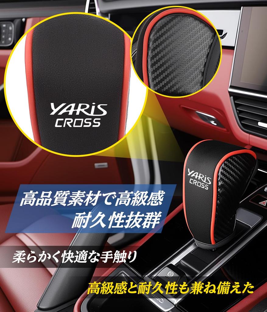 Специальная накладка на ручку переключения передач Yaris Cross, боковая накладка на рычаг переключения передач, защита от царапин, грязи, пота - для водителя - Защита, Защита,