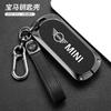 NDQB9 Zinc Alloy Car Key Case Cover Shell Fob for Bmw Mini Countryman Cooper One 2023 2024 Remote Accessories Holder Shell Keychain