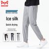 MiiOW Men's Ice Silk Quick-Dry Casual Jogger Pants
