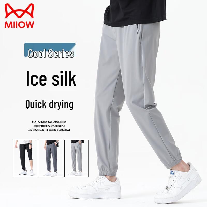 MiiOW Men's Ice Silk Quick-Dry Casual Jogger Pants