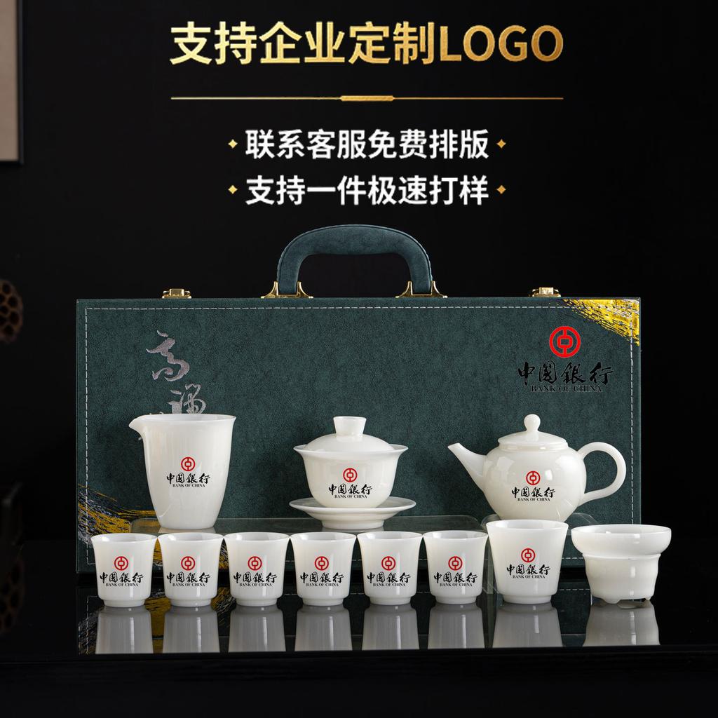 Dehua high-end ice jade tea set can be given as corporate business gifts to important customers and members