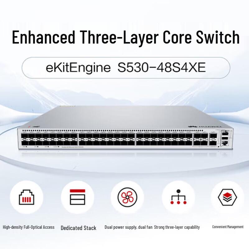 HUAWEI S530-48S4XE Enhanced Layer 3 Core Switch
