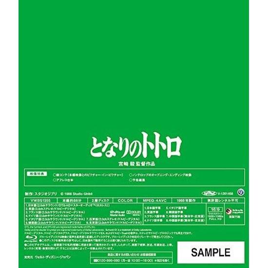 Мой сосед Тоторо Blu-ray