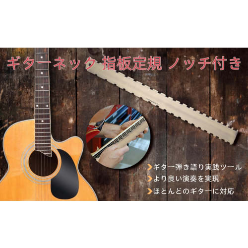 VGEBY Practical Guitar Neck Straight Edge with 24.75 Notches for Fretboards, Guitar Luthier's Tool, Guitar Straight Edge