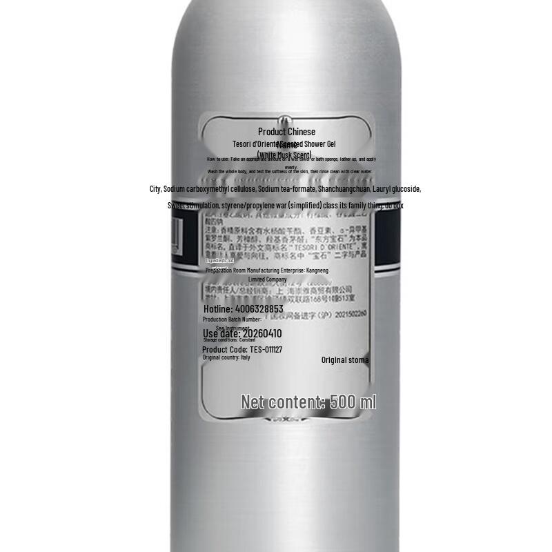 Tesorid'Oriente White Musk Shower Gel