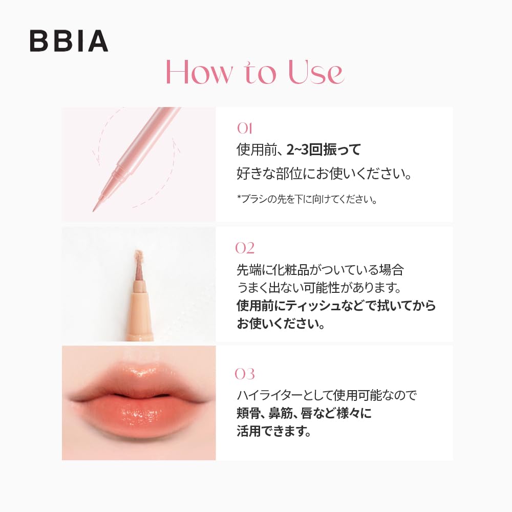 [BBIA] Last Glitter Highliner #03 Dewy Pink - Точный лайнер для глаз, Мерцающий, Увлажняющий, Водостойкий, Перламутровый, Высокая стойкость, Корейский макияж
