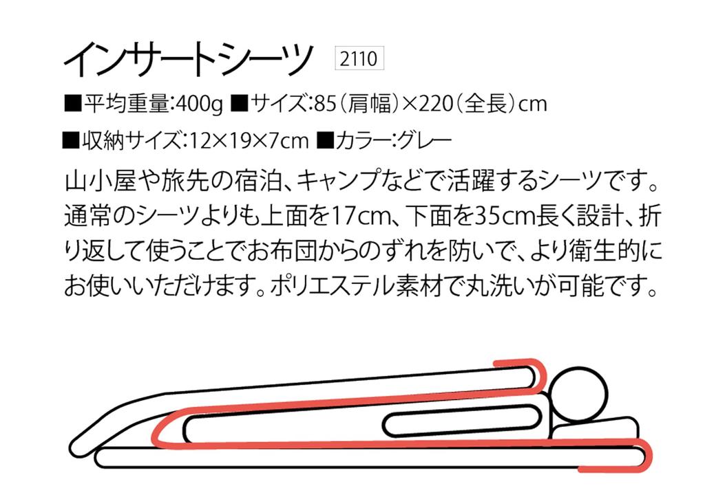 ISUKA Вкладыш 211022 Простыня, Серый,