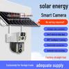 V380 Солнечная 4G 360° HD камера с двумя объективами, полноцветным ночным видением и мониторингом низкого энергопотребления