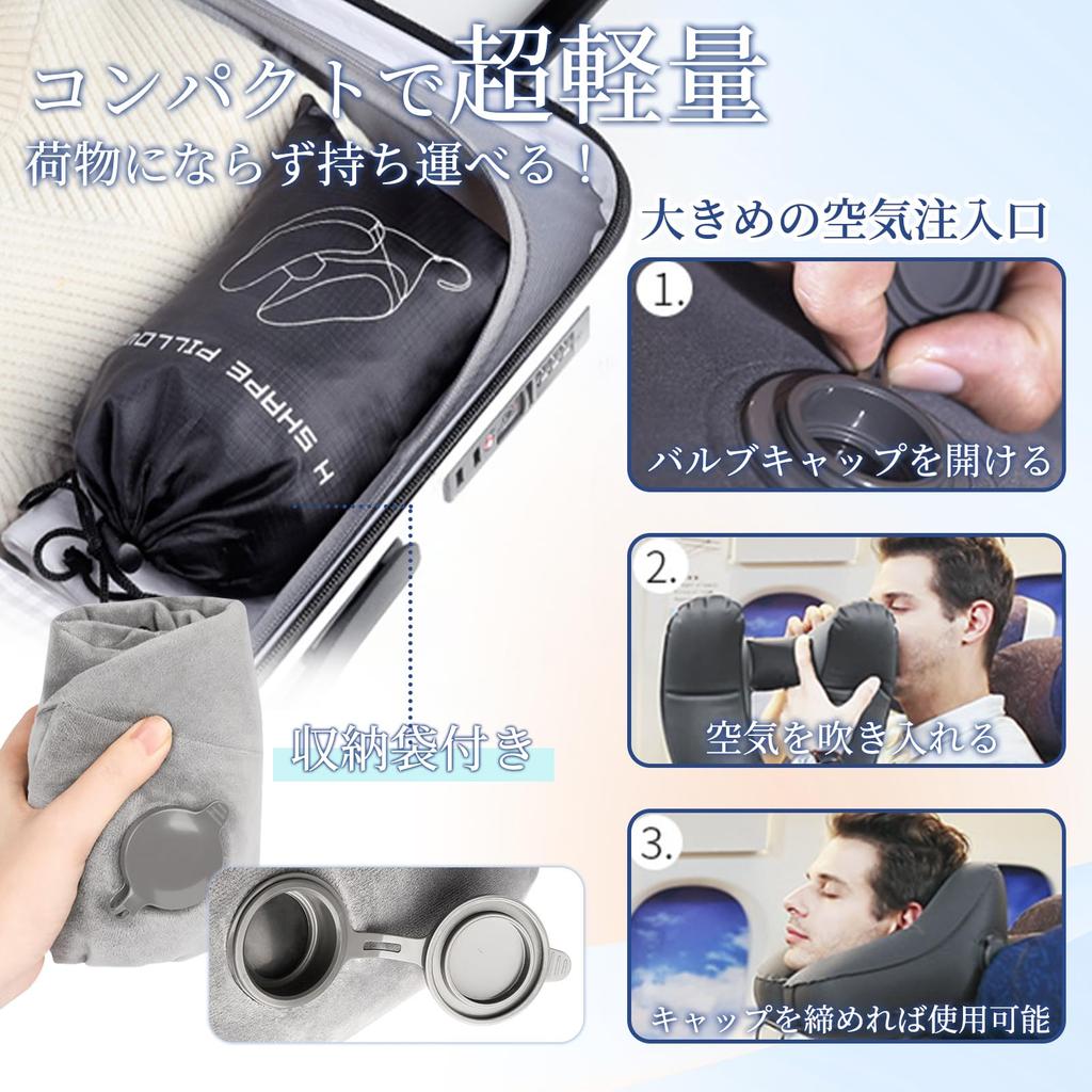 Saeda Neck Neck No Neck Night Memory Ultra Travel Air Air Comfortable Sleep Portable Travel Storage Bag Included Pillow, Airplane, H-Shaped Pillow,