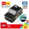 TAKARA TOMY Tomica Plarail Block Taxi Toy for Ages 3 and Up