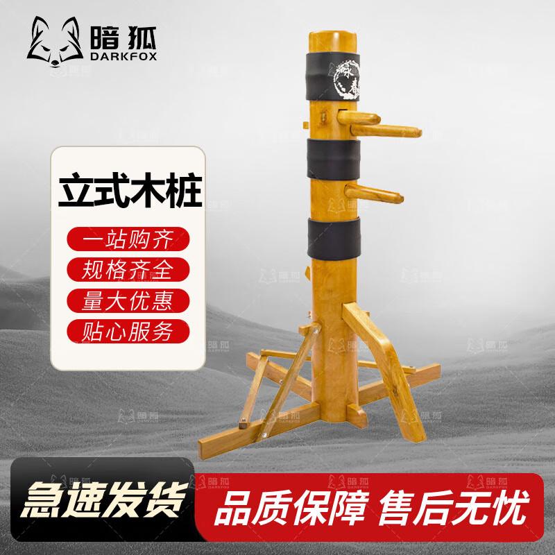 Anhu Wing Chun Wooden Dummy