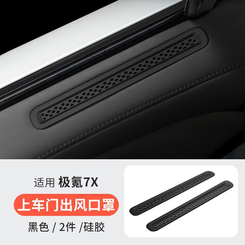 For Zeekr 7X 2025 2026 Car Driver and Passenger Air Vent Covers Car Center Console Dashboard Vent Protective Covers Accessories