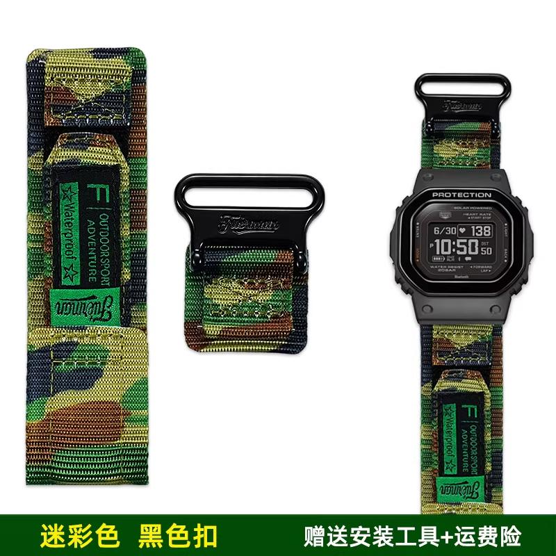 Нейлоновый брезентовый часы с Для Casio квадратные 3516 DW-H5600MB с пульсометром, модифицированный спортивный водонепроницаемый дышащий ремешок для часов