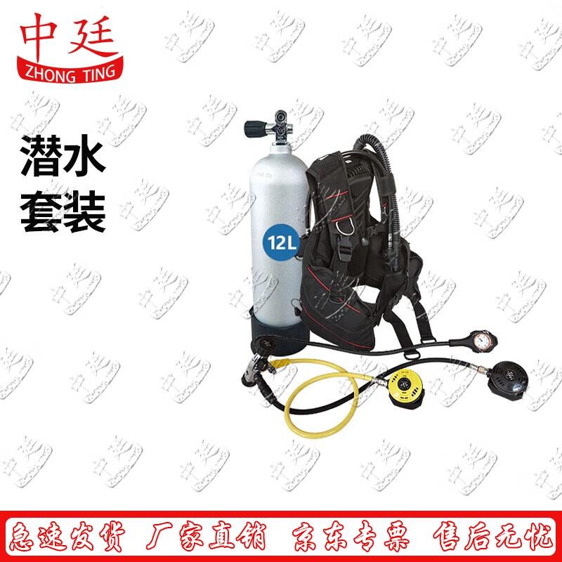 Zhongting Scuba and Emergency Rescue Diving Gear