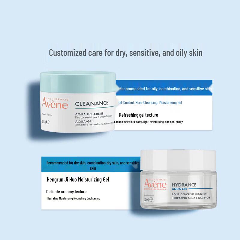 Avene Увлажняющий и успокаивающий уход за лицом