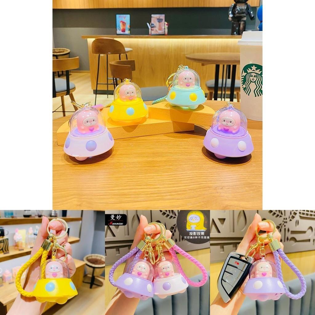 Creative Cute Ufo Projection Light Keychain Adorable Gift Bag Charm For Friends