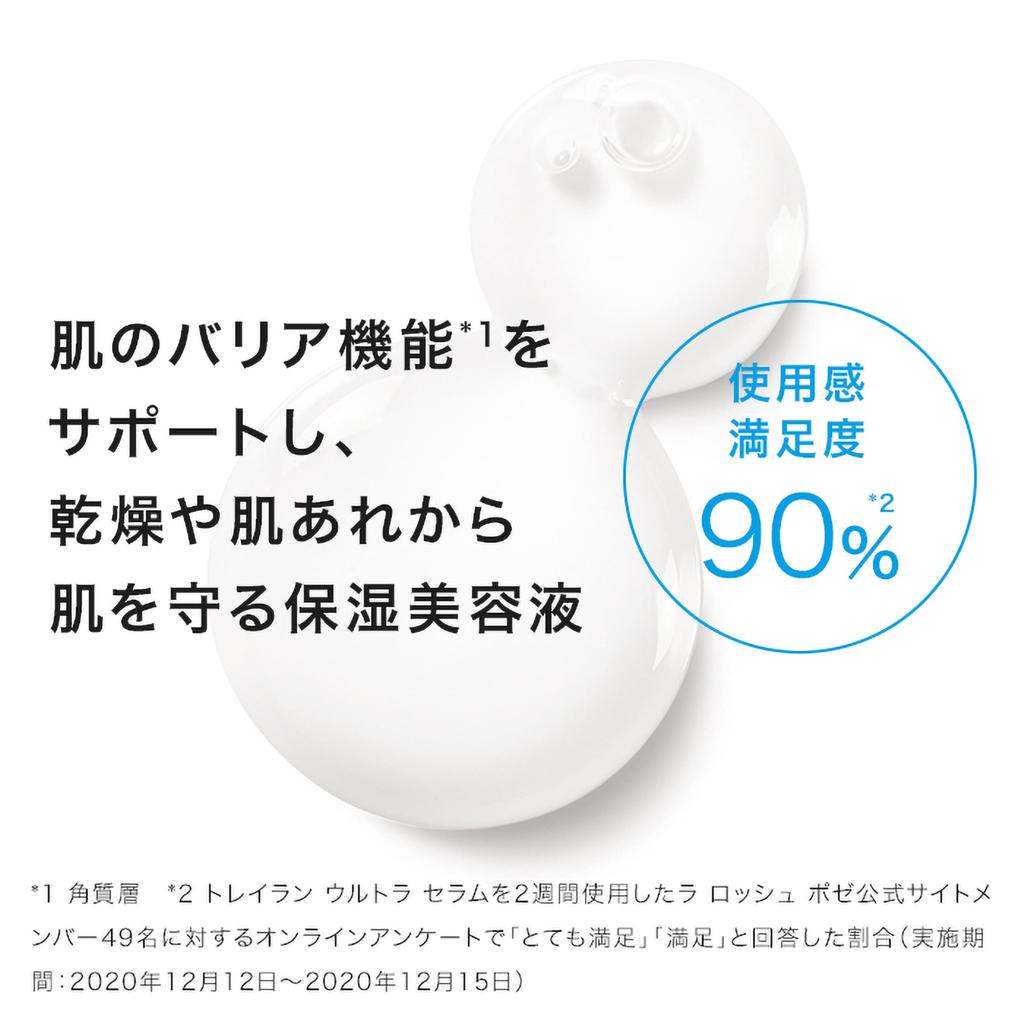La Roche-Posay Toleriane Ultra Сыворотка Увлажняющая Сыворотка 30 мл