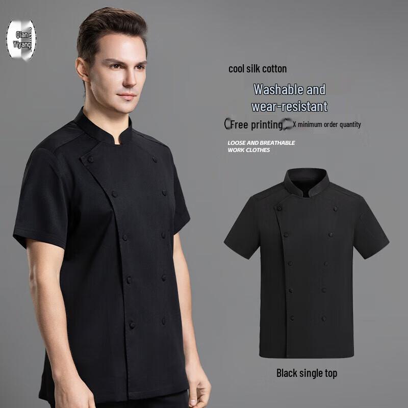 QIANYIYANG Double-breasted Short Sleeve Chef Uniform