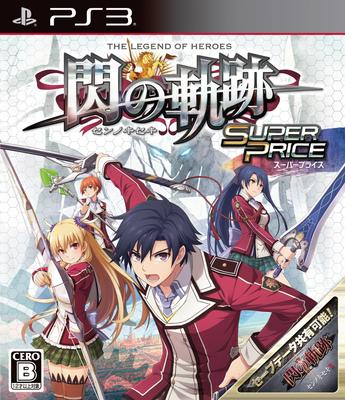 Легенда о героях: Trails of Cold Steel Суперцена
