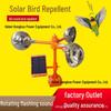 Solar-Powered Reflective Bird Repeller - Outdoor Orchard & Farmland Scare Tool