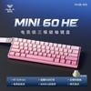 Игровая клавиатура AULA MINI 60HE с магнитными переключателями, трехрежимная, RGB