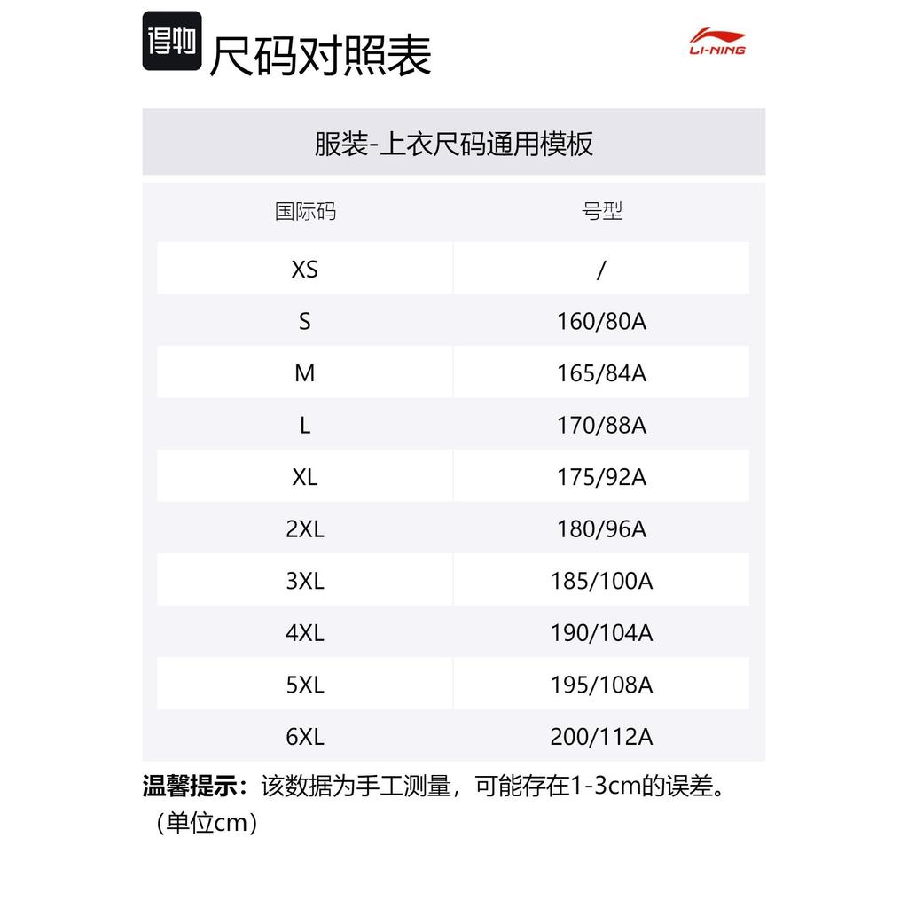 Футболки Li Ning Унисекс Белые С круглым вырезом Умеренный прямой крой AHSUA49-1
