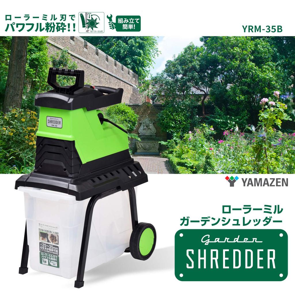 Электрический садовый электрический шлифовальный станок для переменного тока Мощность шлифования Вальцовая мельница Большая мощность Легко поставляется с безопасностью Домашний древесный мусор Садовые деревья