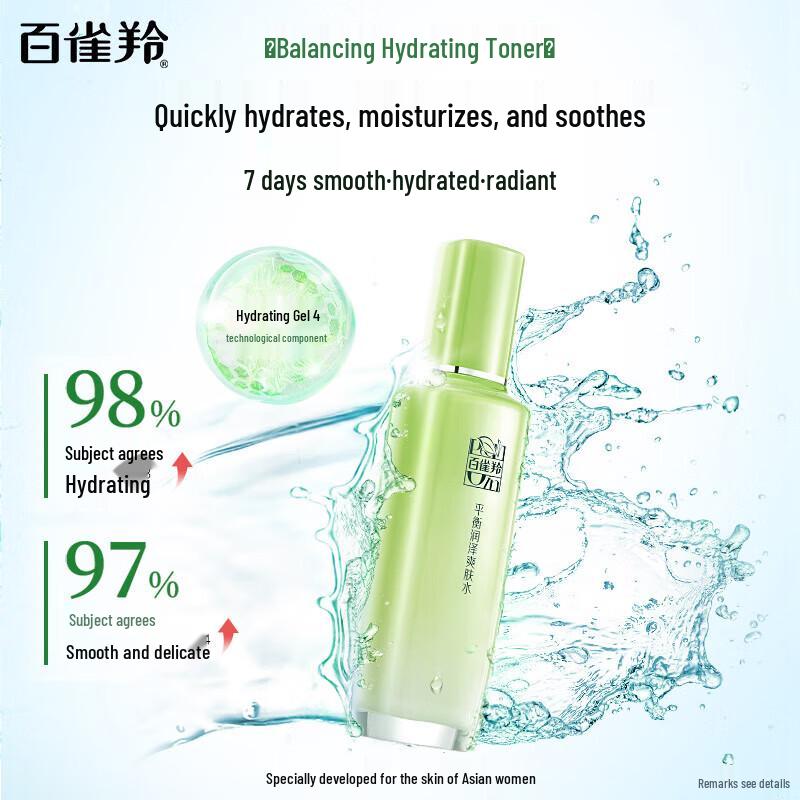Pechoin Balancing & Moisturizing Toner (New Generation) 100ml
