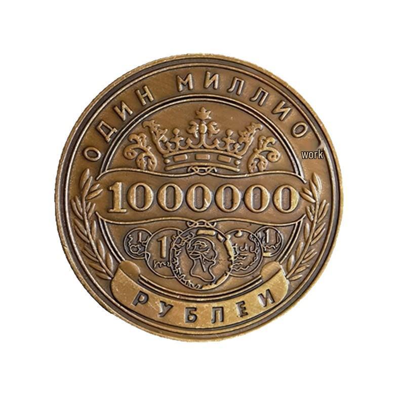 Российская памятная медаль из бронзы в миллион рублей с двуглавым орлом - сувенирная монета в подарок