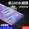 Подходит для Xiaomi 11Pro пленка от конденсата 11ultra прозрачная высокой четкости 11spro защитная пленка защита глаз Xiaomi 11/11t